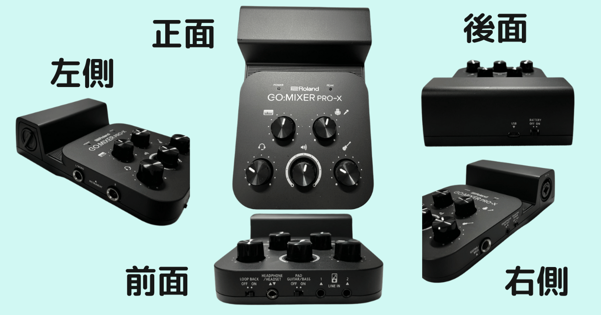 Go:MIXER Pro Xの外観