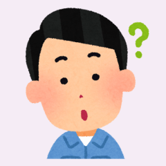疑問を持つ男性